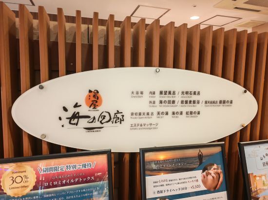 鴨川グランドホテル クーポン
