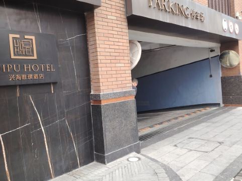 佛山唯璞酒店優惠