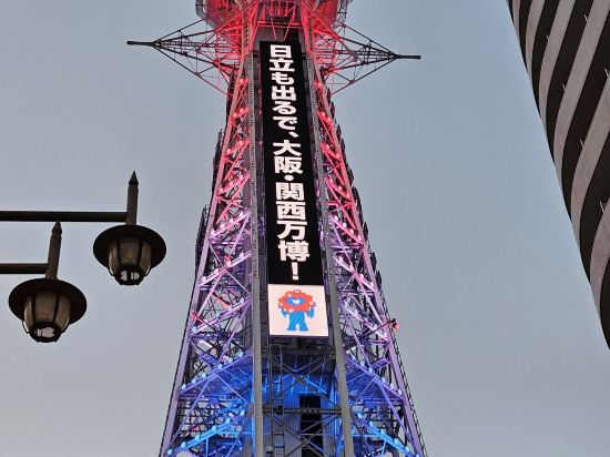喜悅飯店新世界堺筋通優惠