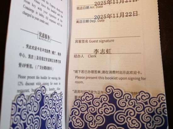 廣州白雲賓館優惠