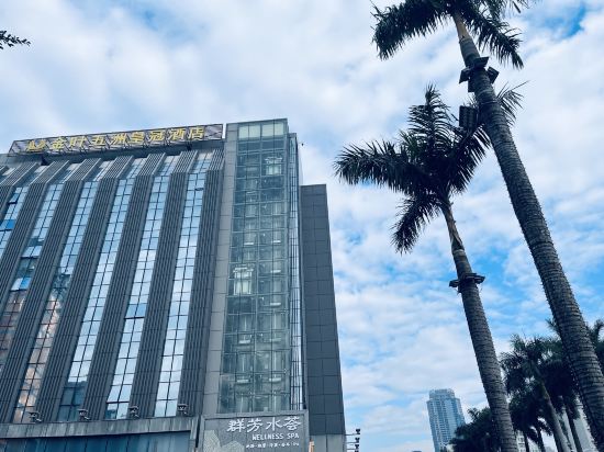 珠海金葉五洲皇冠酒店（拱北口岸店）優惠