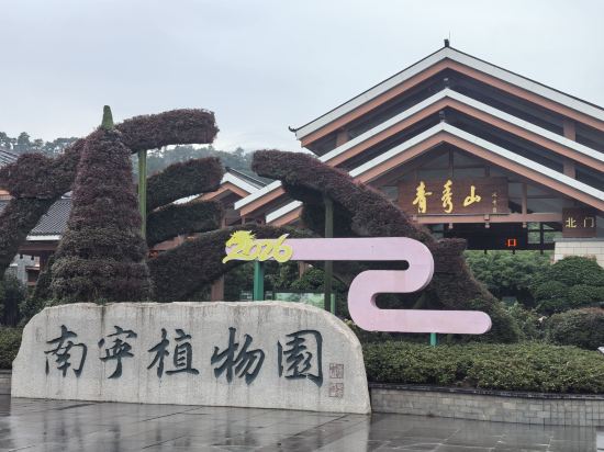 南寧南湖地鐵站亞朵酒店優惠