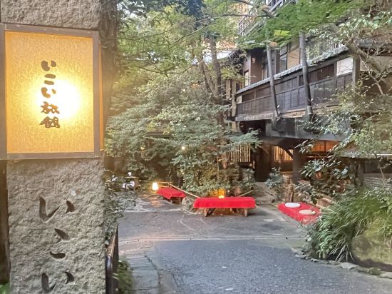 黒川温泉　いこい旅館 クーポン