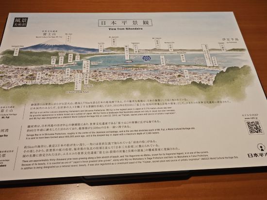 日本平飯店優惠