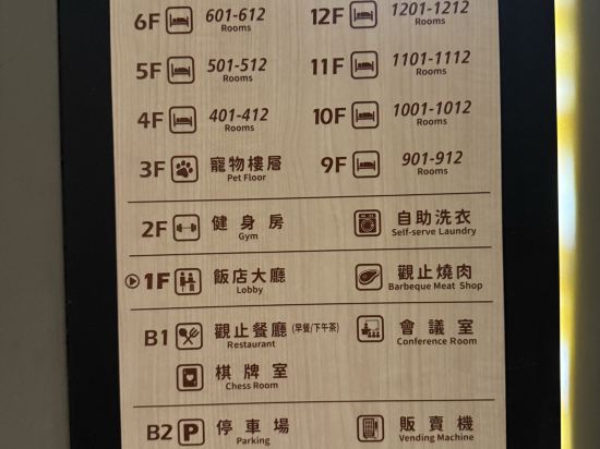嘉義觀止飯店優惠