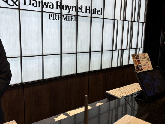 博多冷泉大和ROYNET酒店優惠