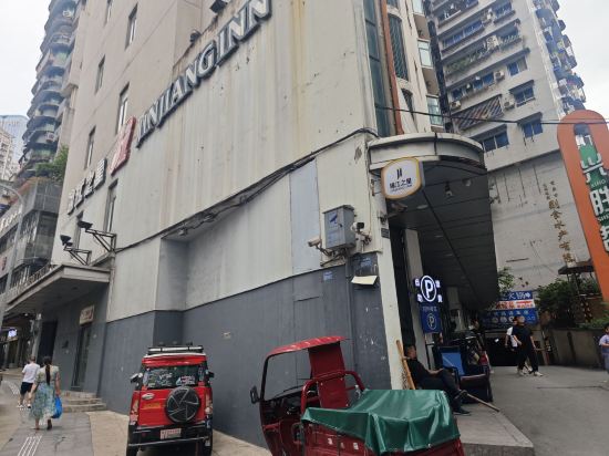 錦江之星飯店（重慶楊家坪步行街萬象城店）優惠