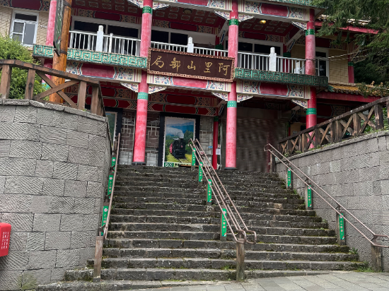 嘉義阿里山賓館優惠