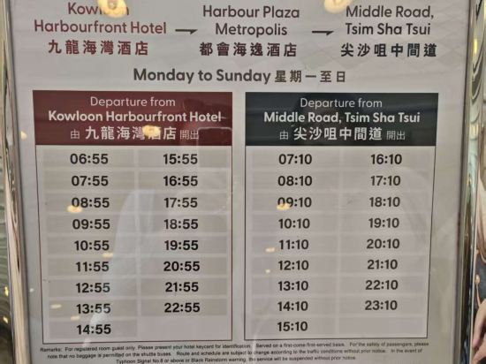 香港九龍海灣酒店優惠