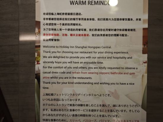 上海虹橋君麗假日酒店優惠