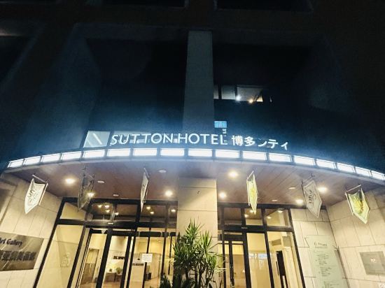 博多市善騰酒店優惠