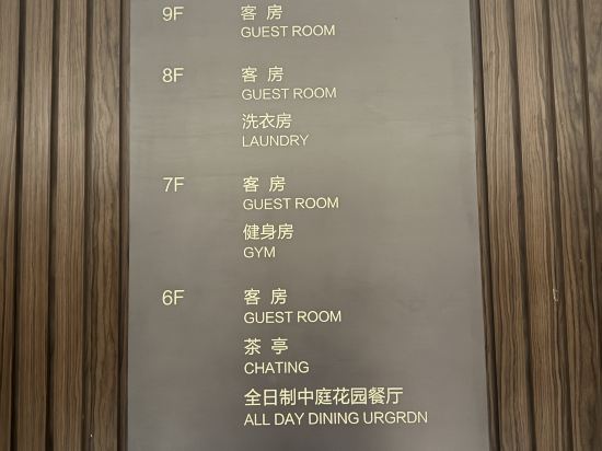 深圳福田CBD逸扉酒店優惠