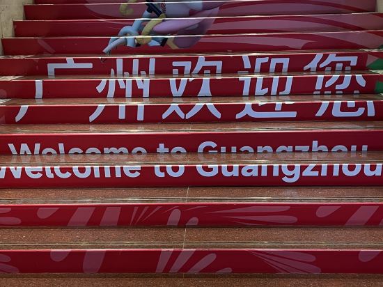 廣州中國大酒店優惠