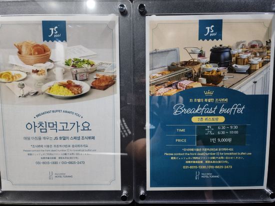 JS 부티크 호텔 쿠폰