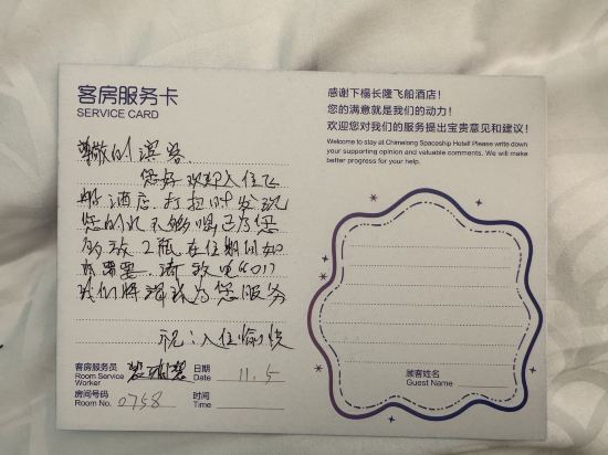 長隆飛船飯店優惠