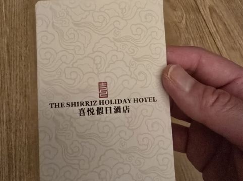 深圳喜悦假日酒店優惠