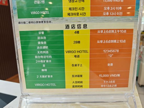 處女座酒店優惠