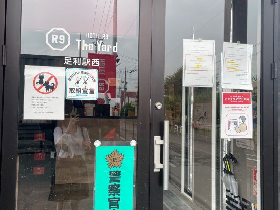 HOTEL R9 The Yard 足利駅西 クーポン