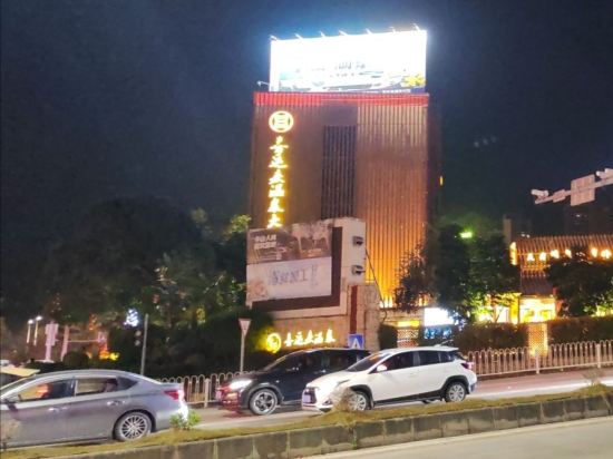 台山喜運來温泉大酒店優惠