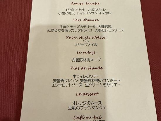 安曇野穂高ビューホテル クーポン