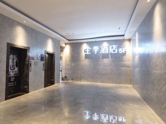 全季酒店（上海七寶地鐵站店）優惠