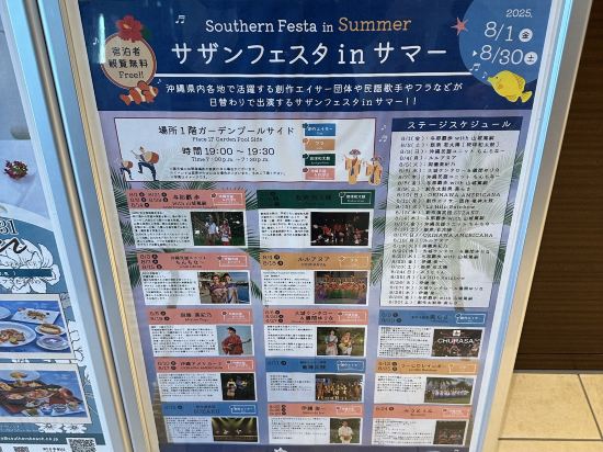 サザンビーチホテル＆リゾート沖縄 クーポン