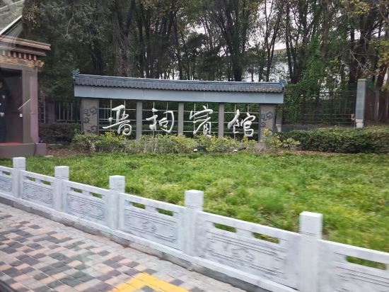 山西晉祠國賓館（太原晉祠景區店）優惠