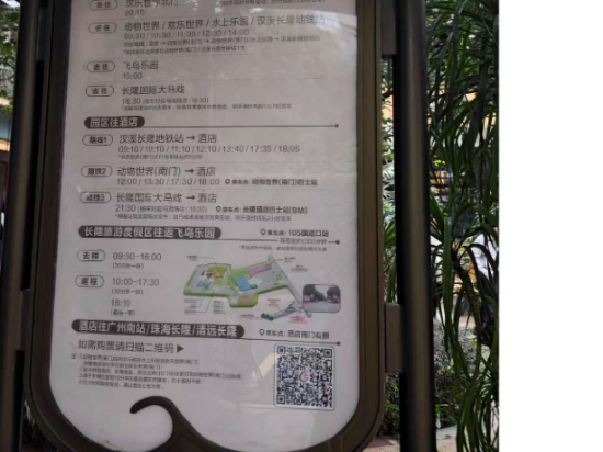 長隆香江酒店（廣州長隆野生動物世界店）優惠