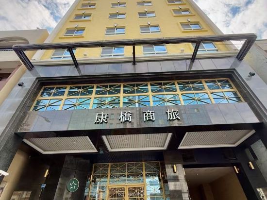 康橋商旅（高雄光榮碼頭館）優惠