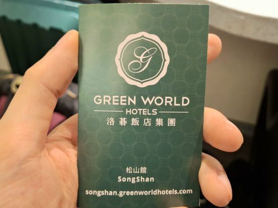 台北洛碁大飯店-松山館優惠