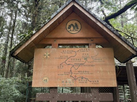 宜蘭大同明池山莊（明池森林遊樂區）優惠