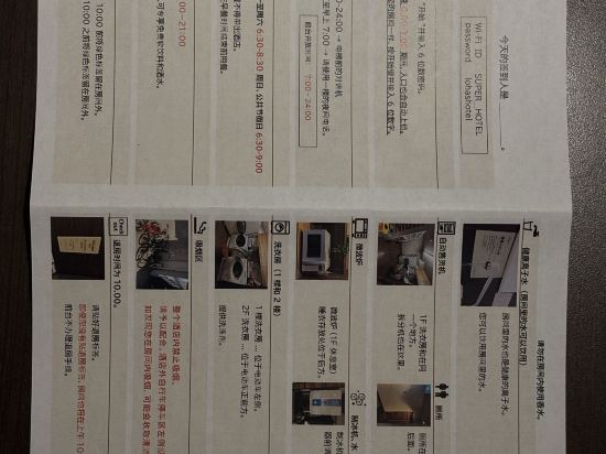 スーパーホテルＪＲ富士駅前禁煙館 クーポン