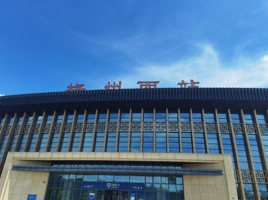 維也納國際酒店（梅州錠子橋店）優惠