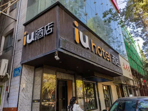 IU飯店（張掖西站鐘鼓樓店） 外觀 Photos