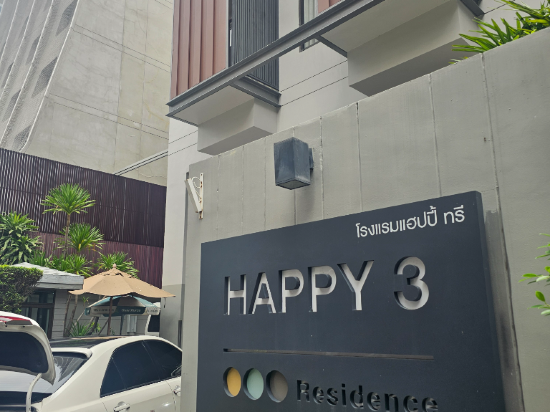 快樂3號飯店優惠