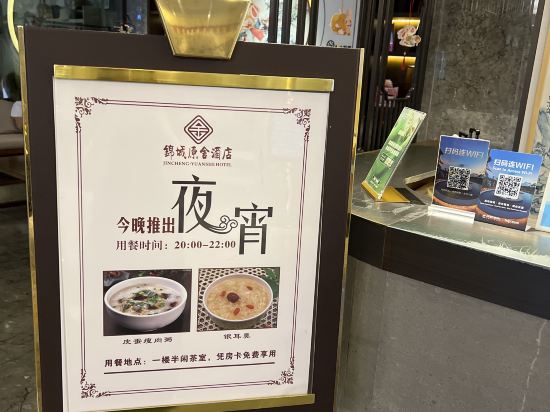 成都錦城原舍飯店（錦裡武侯祠店）優惠
