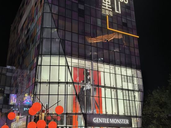 景裏紅驛棧酒店（北京東直門三里屯店）優惠