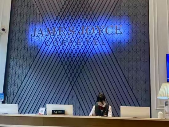 喆啡酒店（廣州北京路地鐵站步行街店）優惠