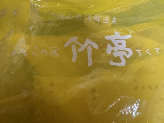 やさしさの宿 竹亭 クーポン