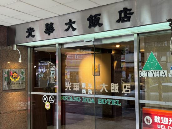 台南光華大飯店優惠