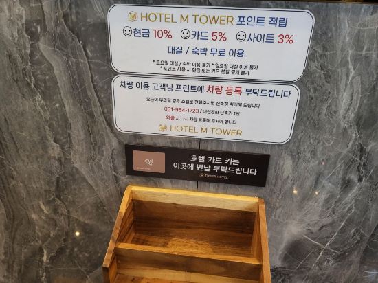 김포 호텔 엠타워 쿠폰