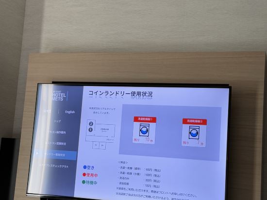 JR東日本ホテルメッツ かまくら大船 クーポン