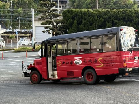 戸田家 クーポン