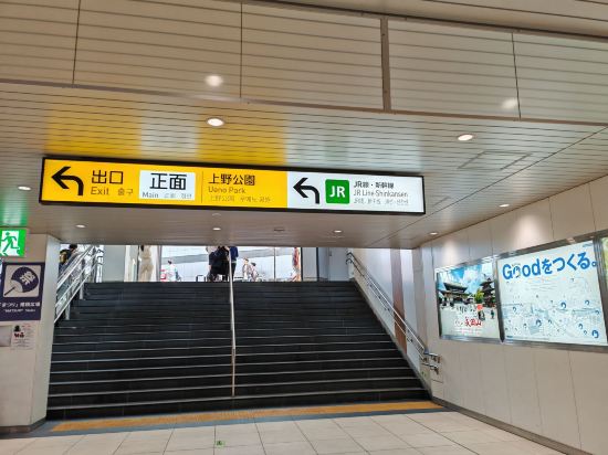 上野御徒町可可尼東正酒店優惠