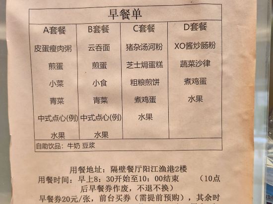 珠海賓薈灣酒店（暨南大學店）優惠