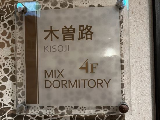 芥末名古屋站前旅館優惠