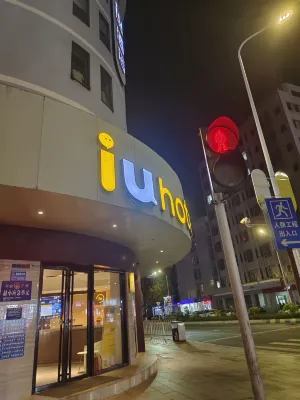 IU Hotel (Guangzhou Zengcheng Gualv Road Wanda Plaza) Dekat Hotel Photos