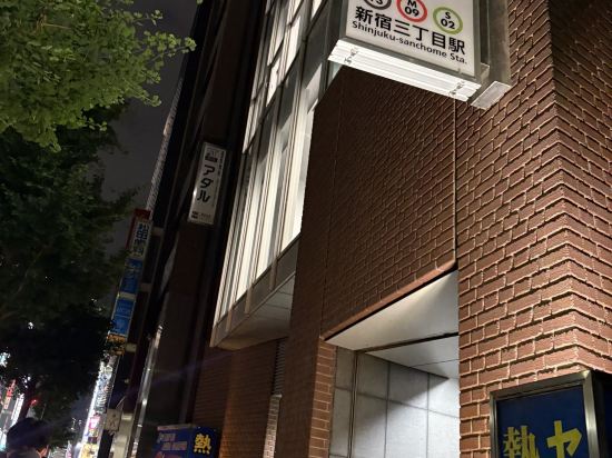 東京新宿 伊瑪諾青年旅舍優惠