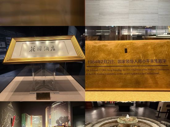 廣州花園酒店優惠
