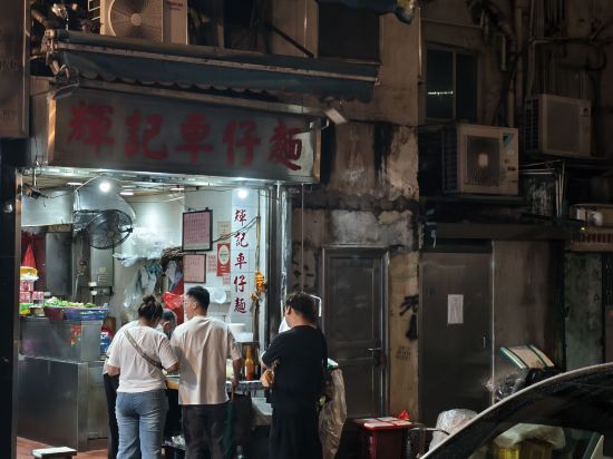 香港紅茶館飯店（油麻地永星裡店）優惠